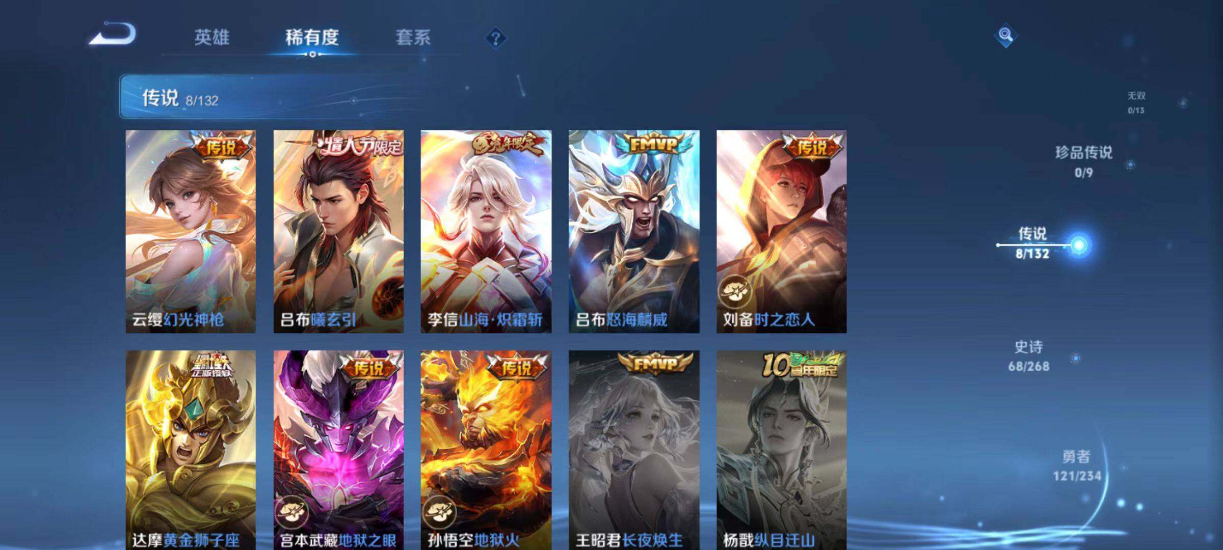 WZCMW497154王者荣耀账号详情图11