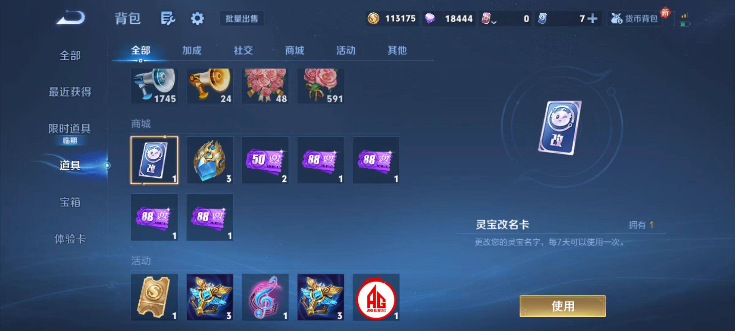 WZCMW497154王者荣耀账号详情图13