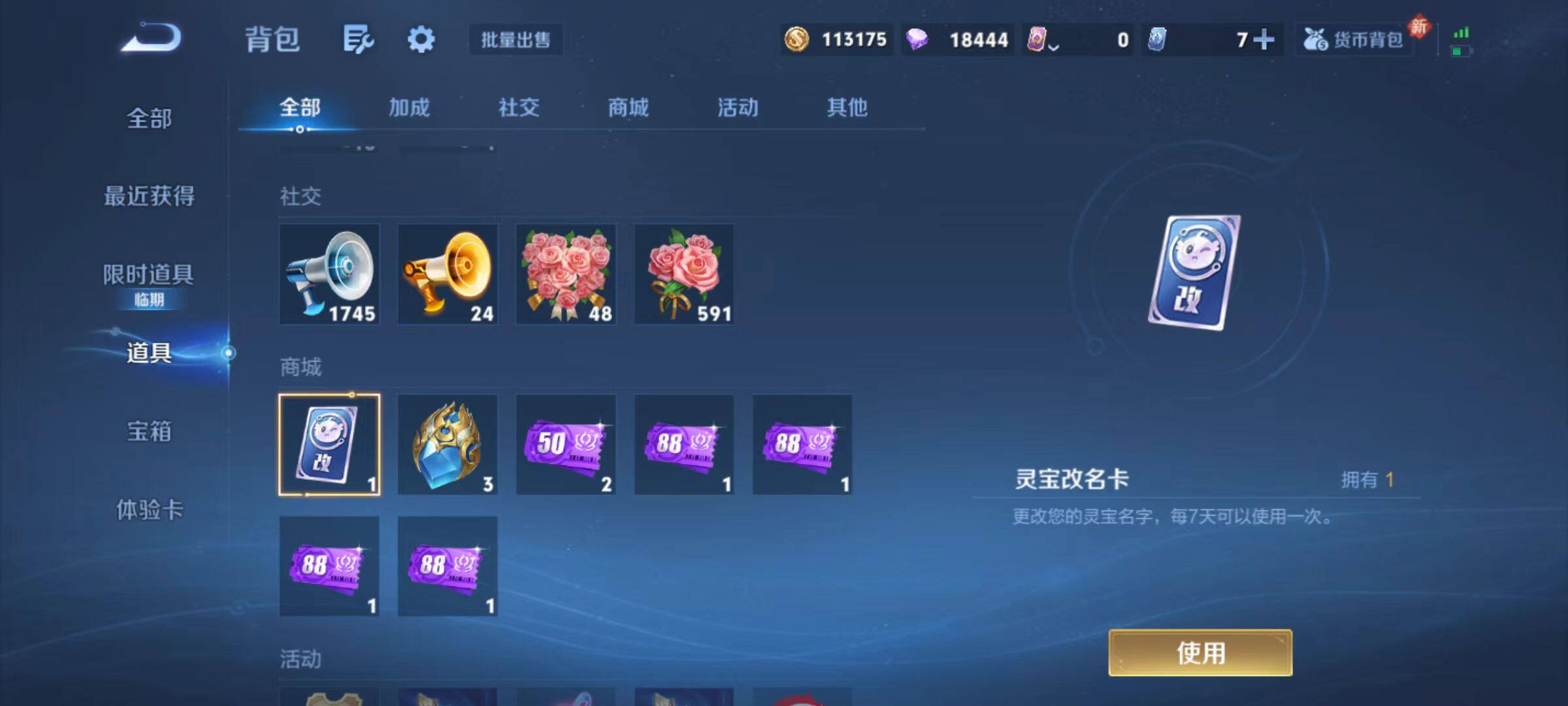 WZCMW497154王者荣耀账号详情图14