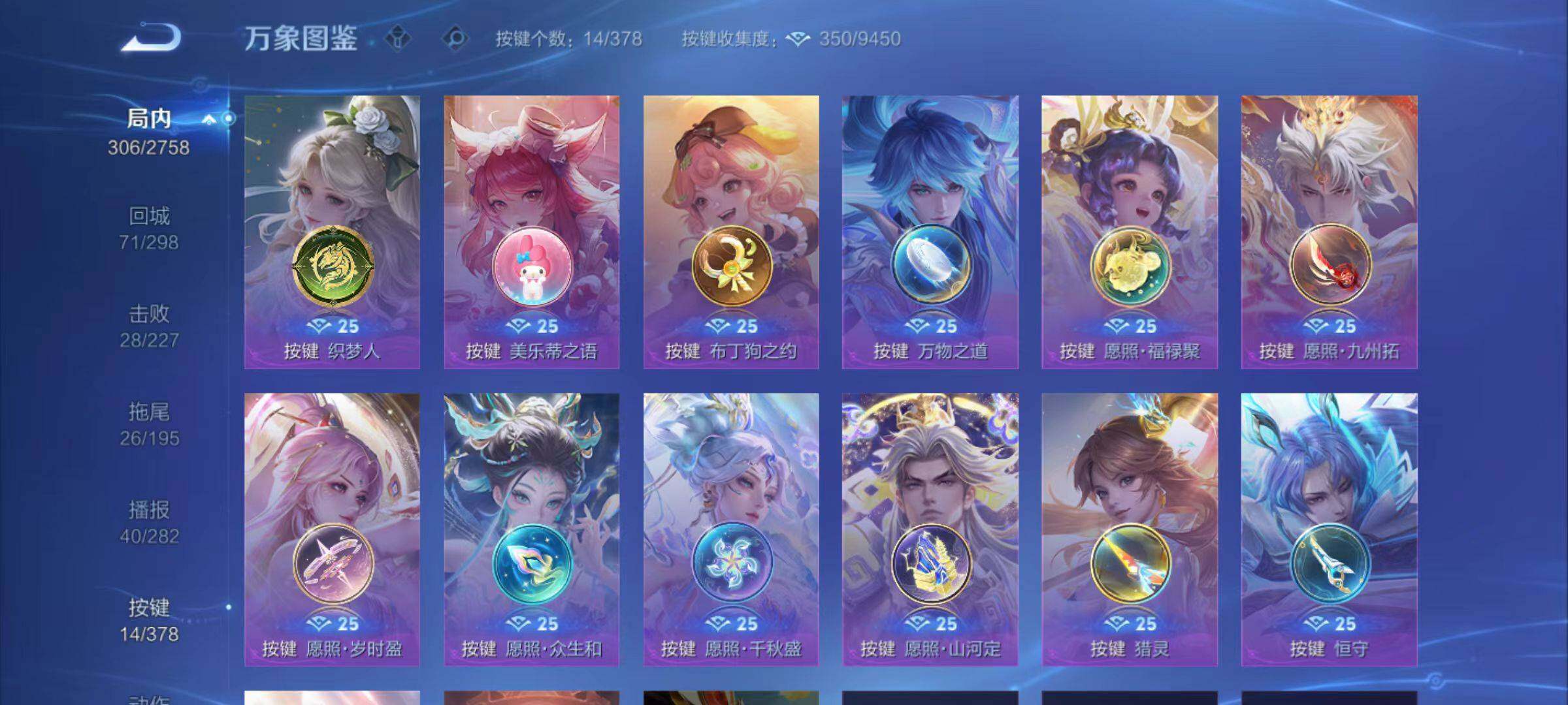 WZCMW497155王者荣耀账号详情图9 WZCMW497155王者荣耀账号详情图9