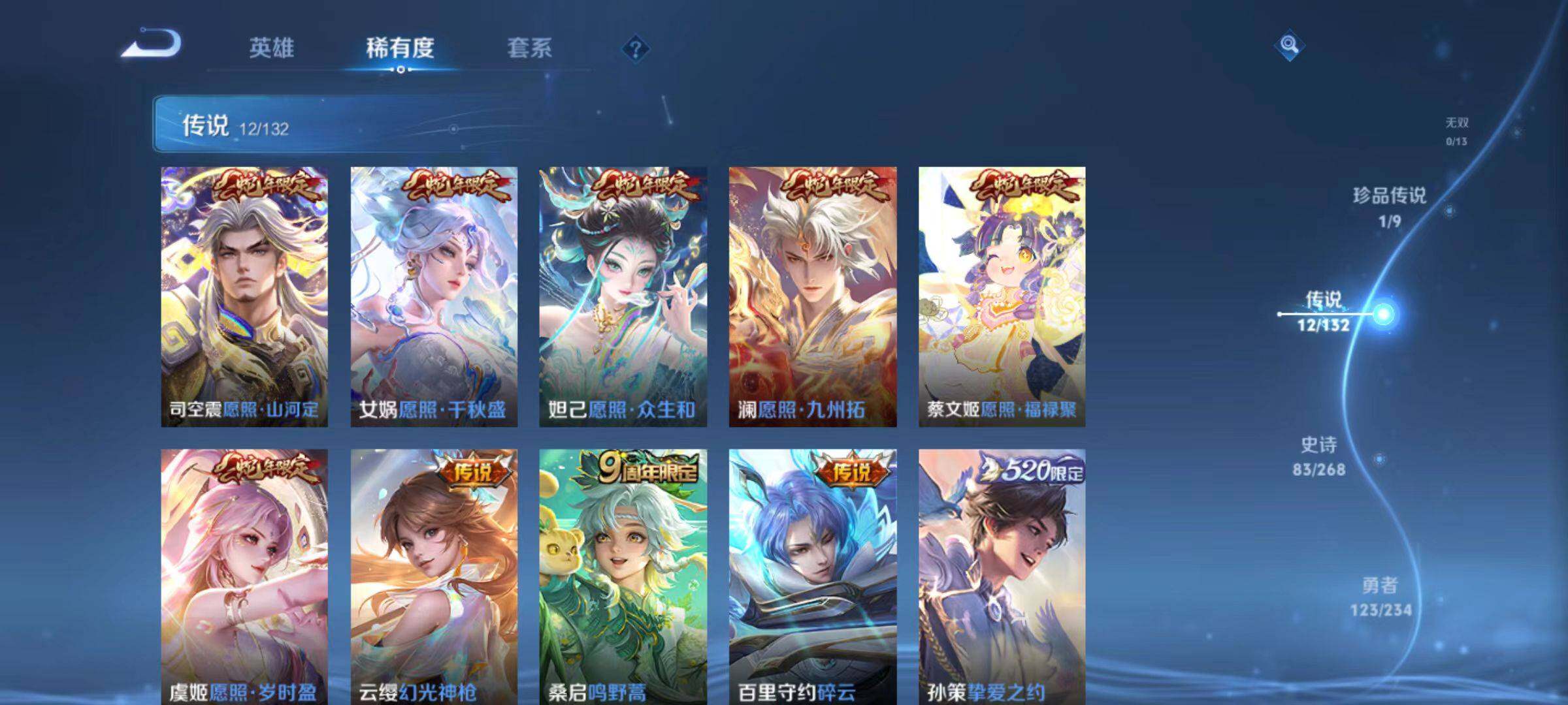 WZCMW497155王者荣耀账号详情图11 WZCMW497155王者荣耀账号详情图11