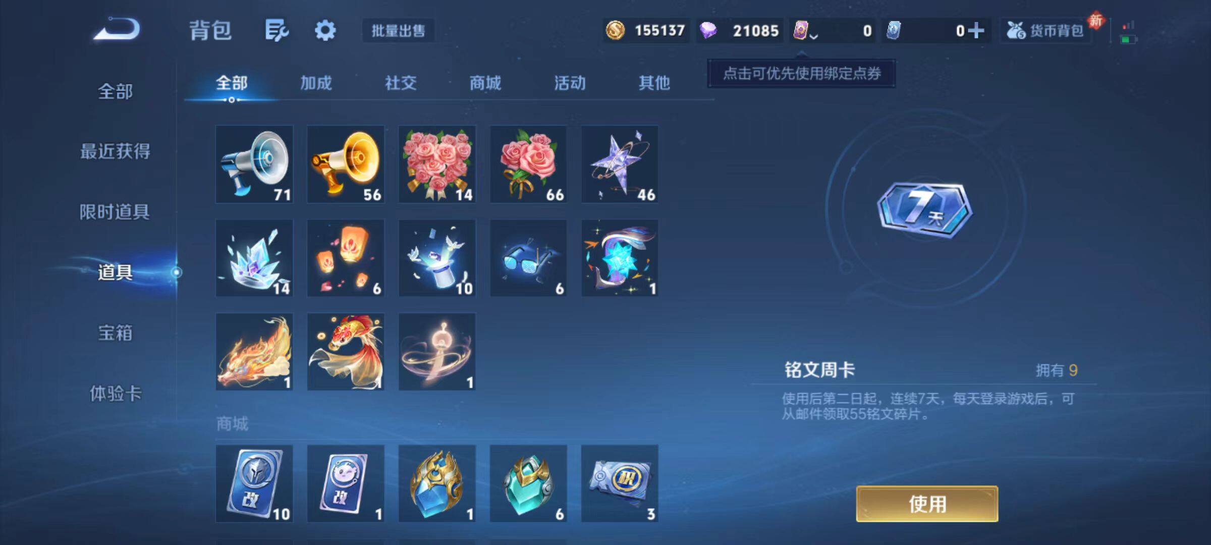 WZCMW497155王者荣耀账号详情图14 WZCMW497155王者荣耀账号详情图14