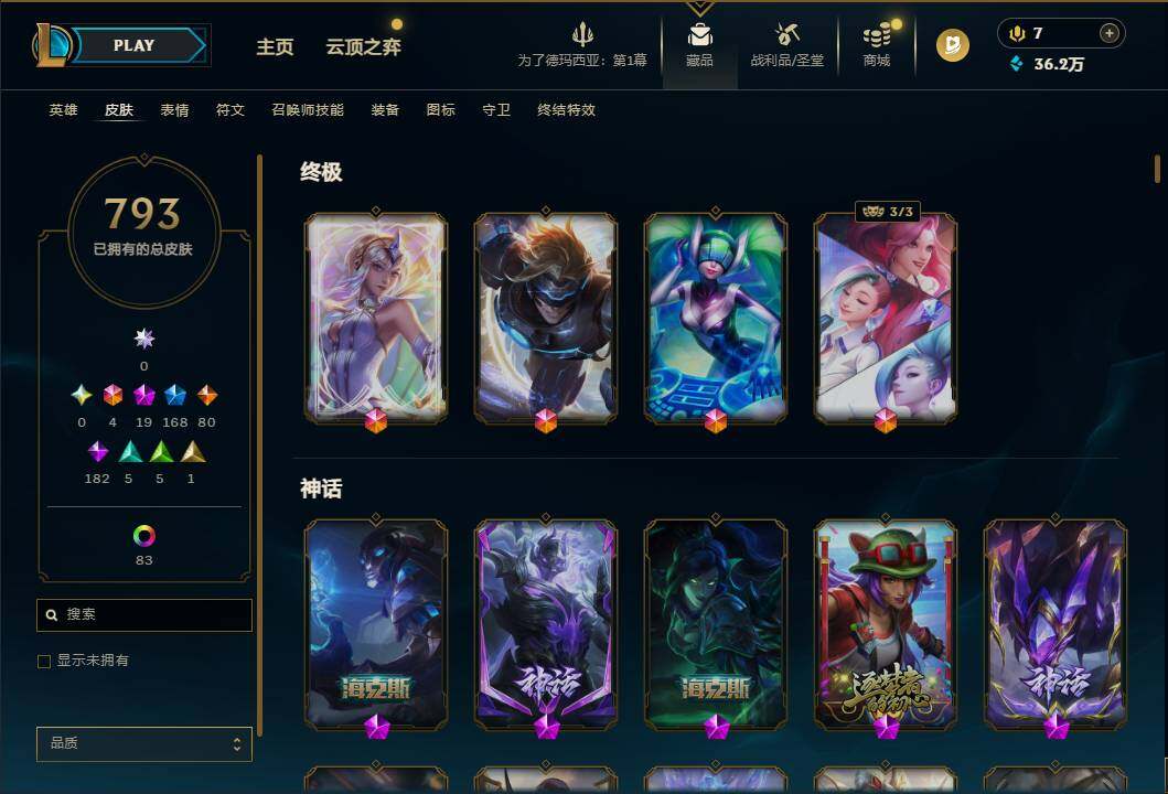 LOLQM49797英雄联盟账号详情图13