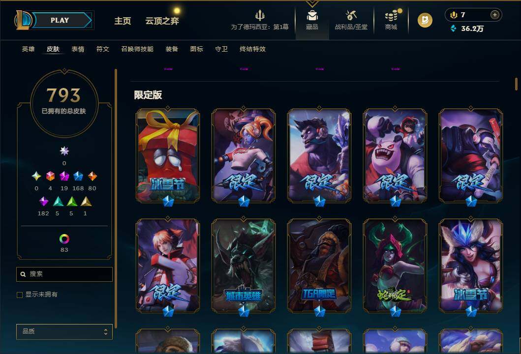 LOLQM49797英雄联盟账号详情图15