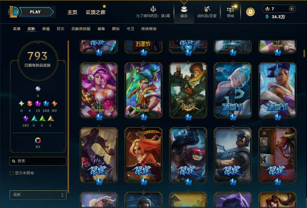 LOLQM49797英雄联盟账号详情图16