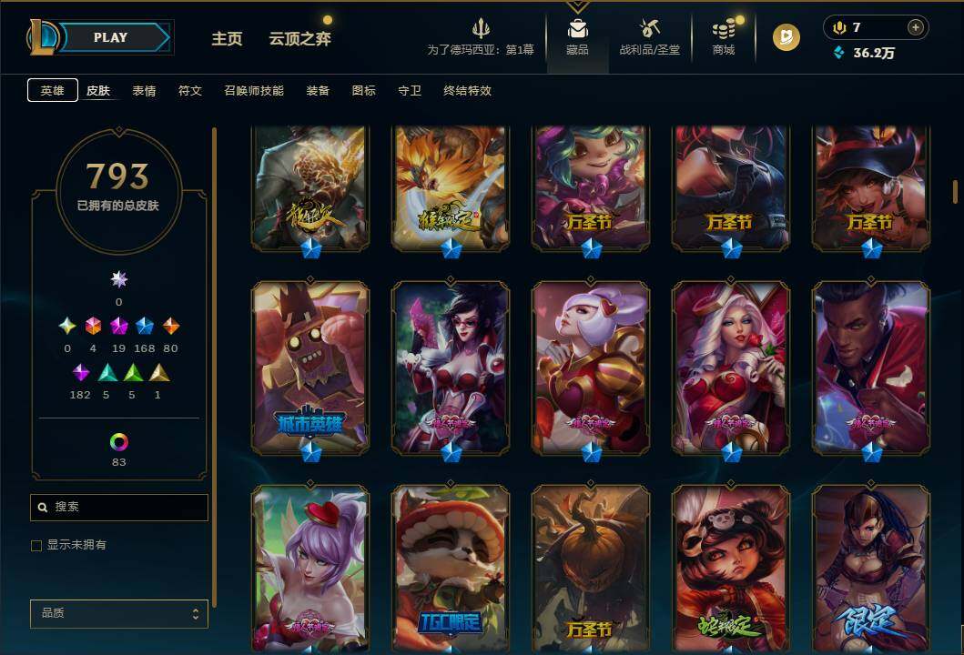 LOLQM49797英雄联盟账号详情图18