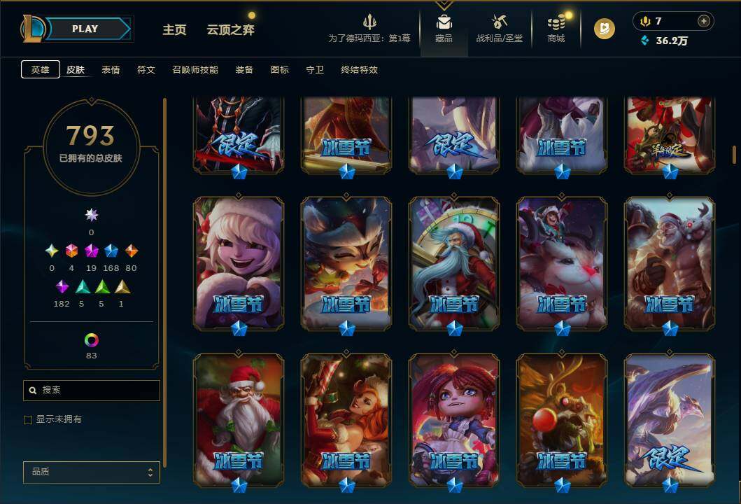 LOLQM49797英雄联盟账号详情图19