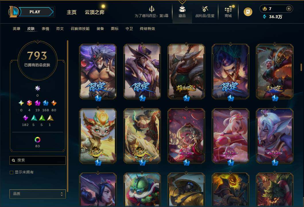 LOLQM49797英雄联盟账号详情图20