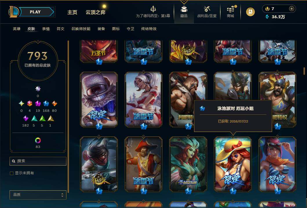 LOLQM49797英雄联盟账号详情图21