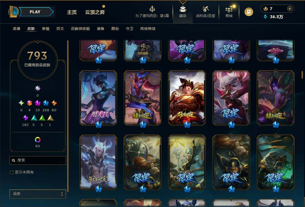 LOLQM49797英雄联盟账号详情图22