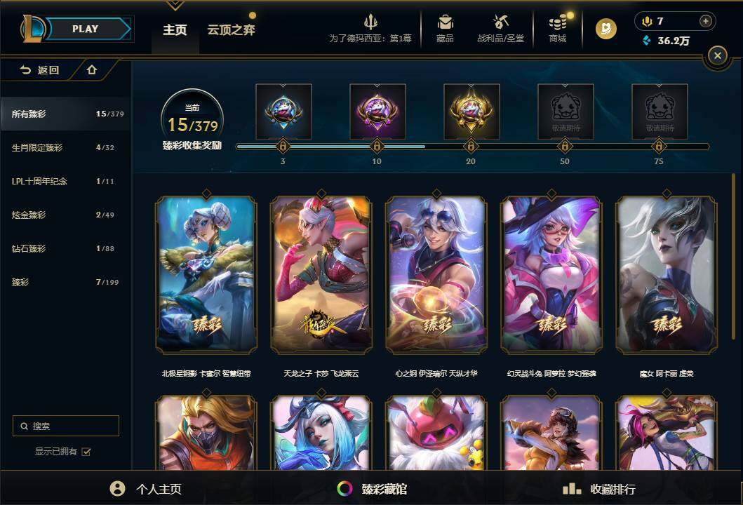 LOLQM49797英雄联盟账号详情图26