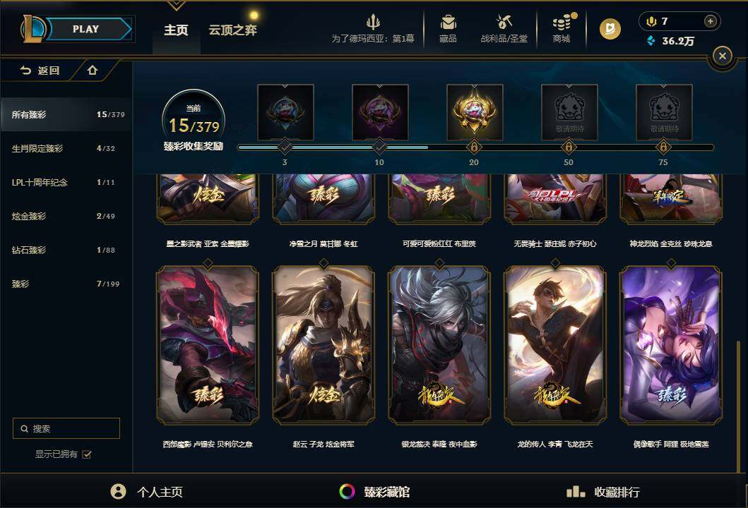 LOLQM49797英雄联盟账号详情图27