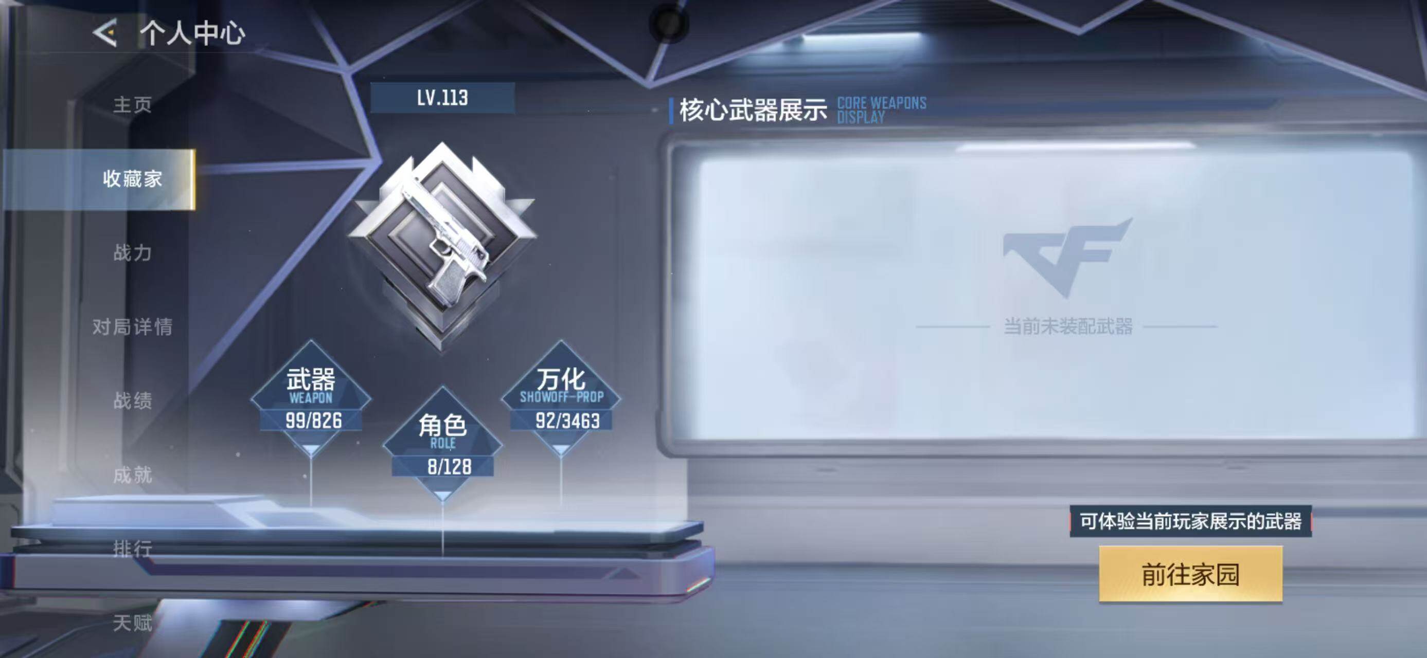 CFMQM47731枪战王者账号详情图7