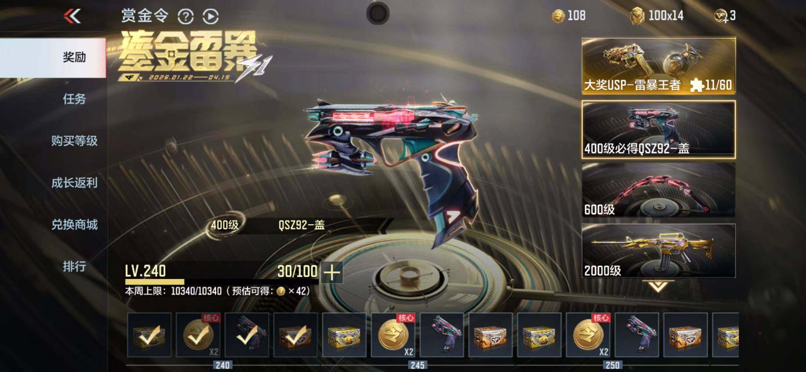 CFMQM47731枪战王者账号详情图11