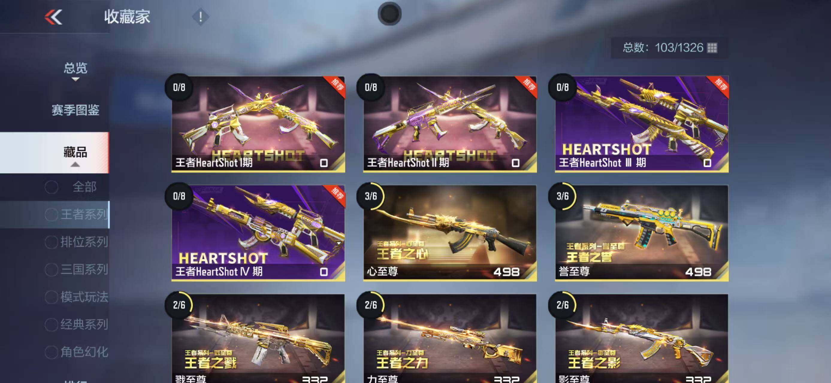 CFMQM47731枪战王者账号详情图13