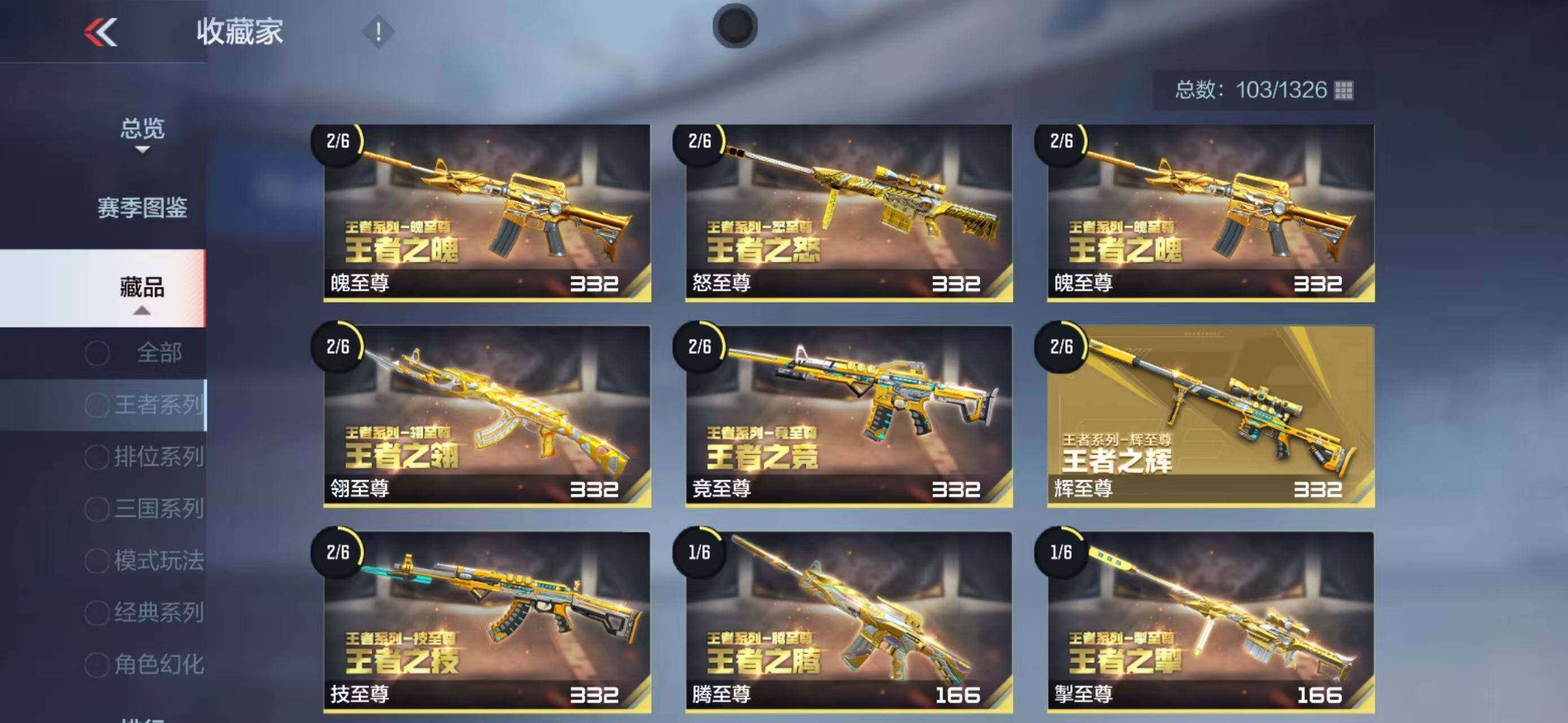 CFMQM47731枪战王者账号详情图14