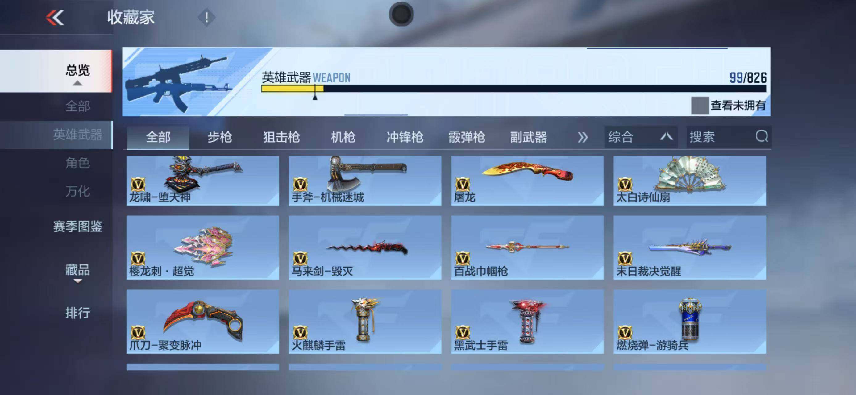 CFMQM47731枪战王者账号详情图21