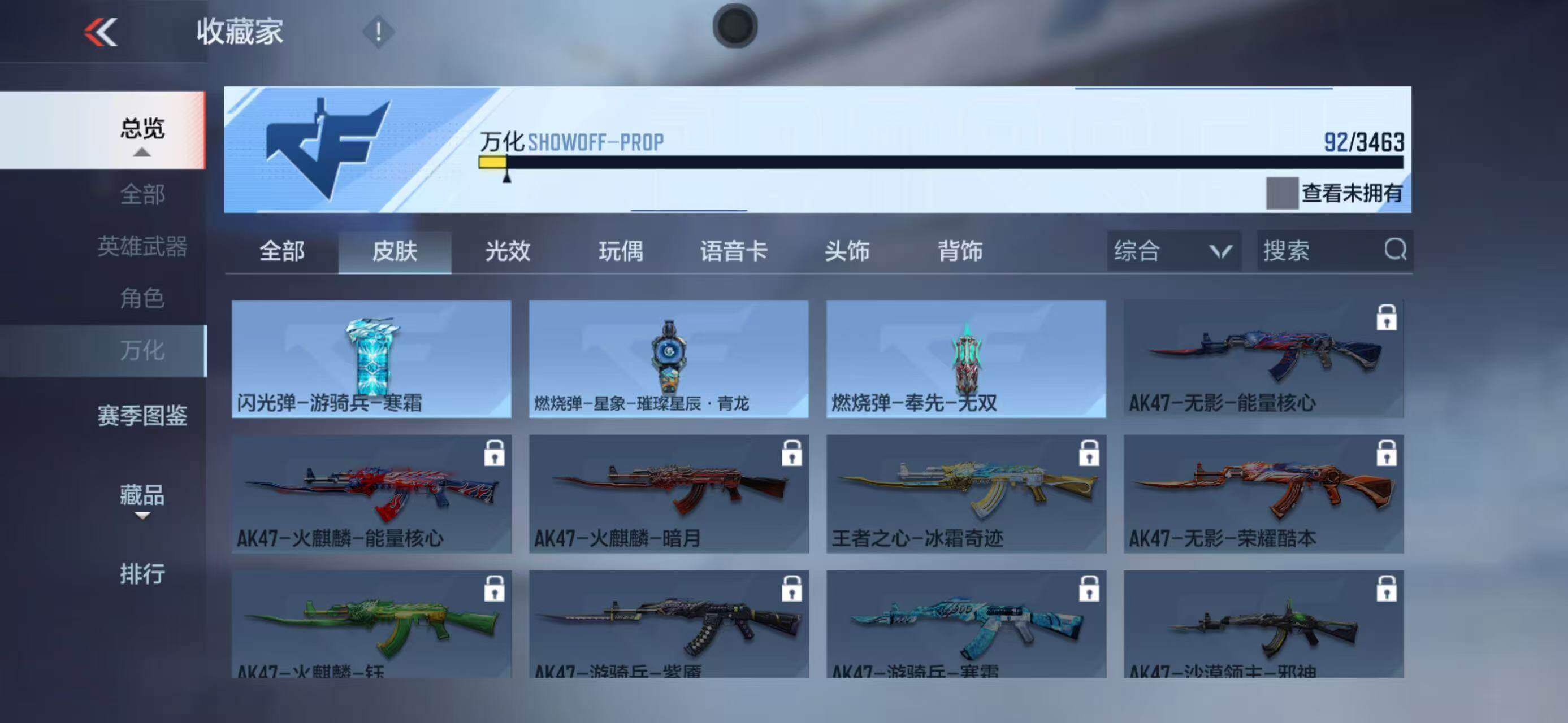 CFMQM47731枪战王者账号详情图27