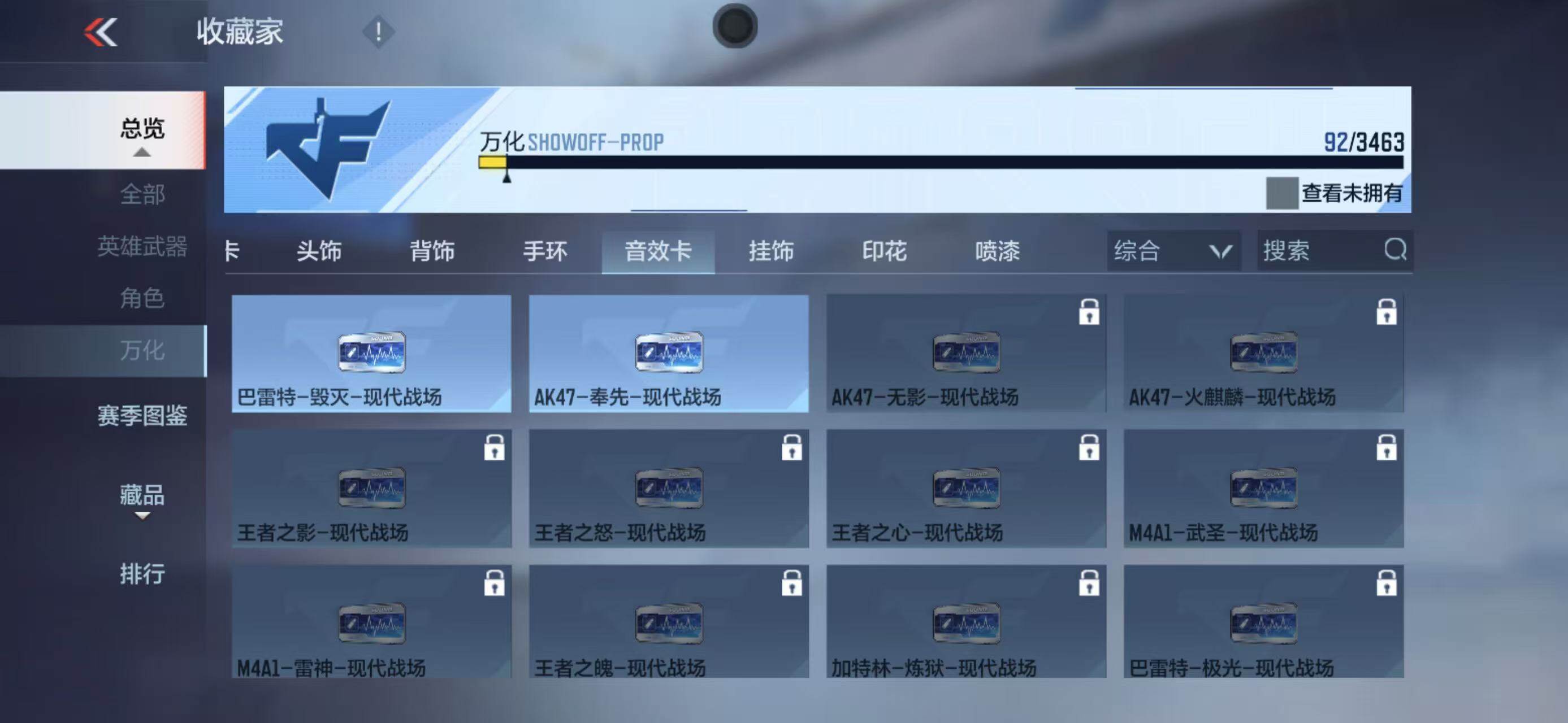 CFMQM47731枪战王者账号详情图28