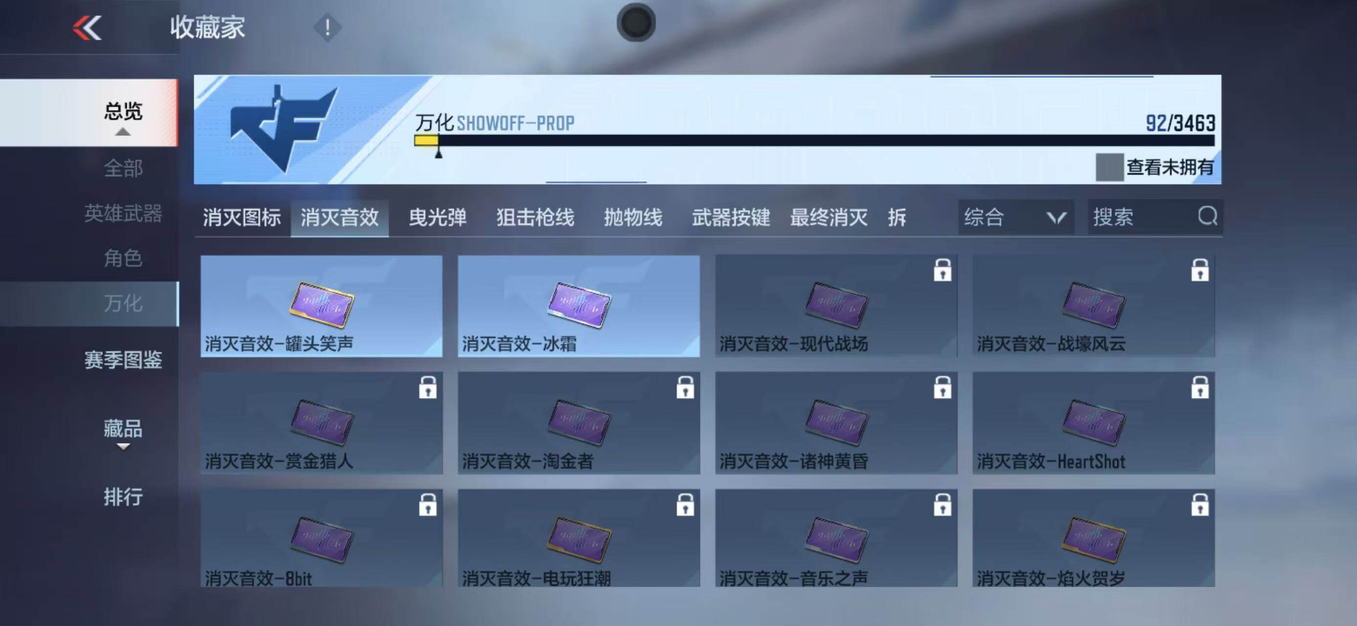 CFMQM47731枪战王者账号详情图29