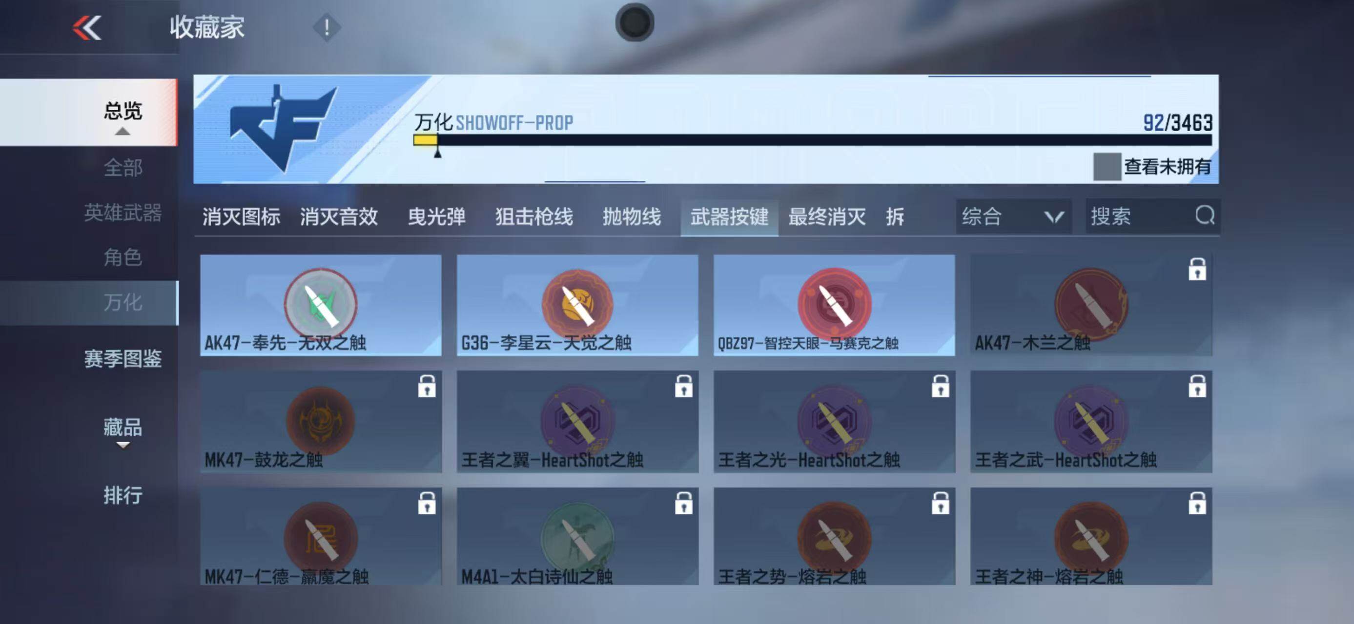 CFMQM47731枪战王者账号详情图31