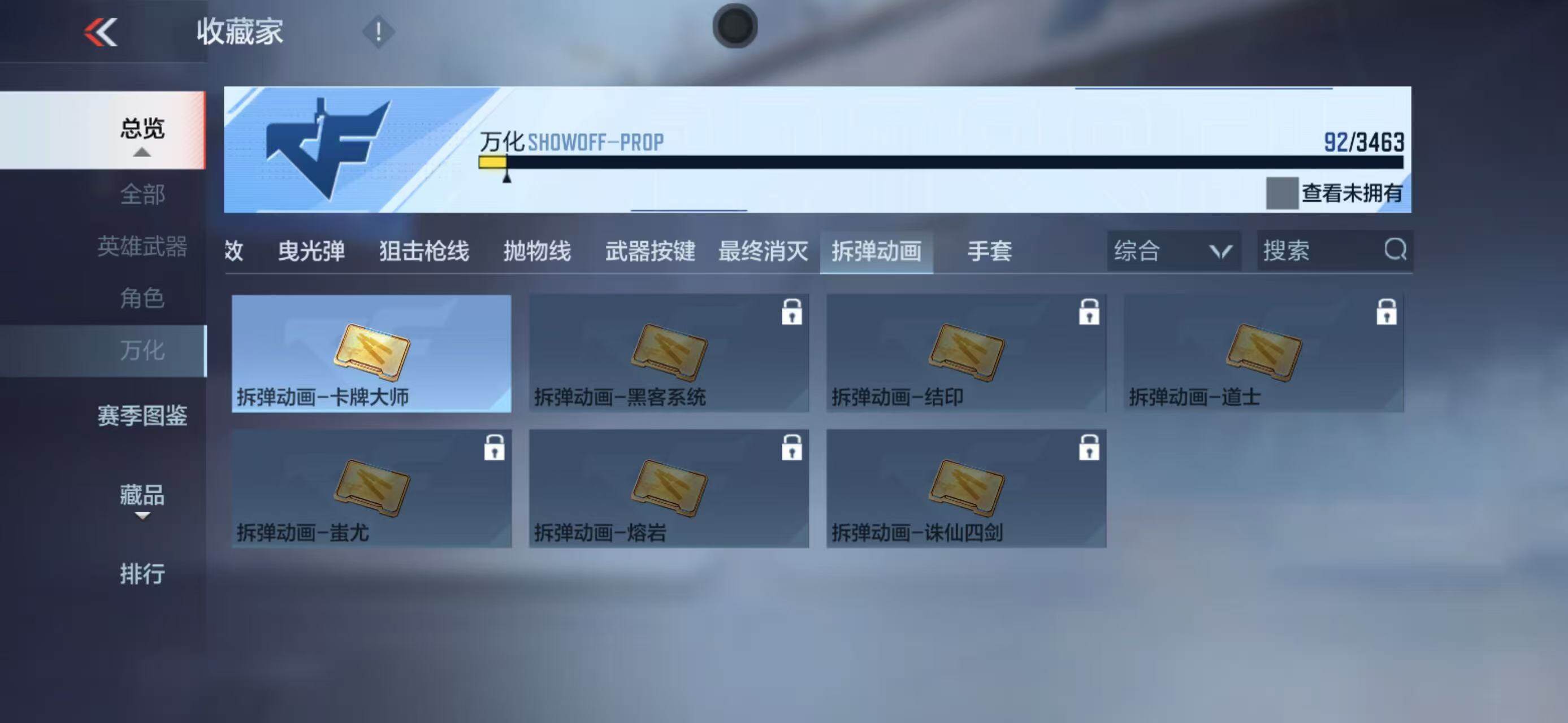 CFMQM47731枪战王者账号详情图33