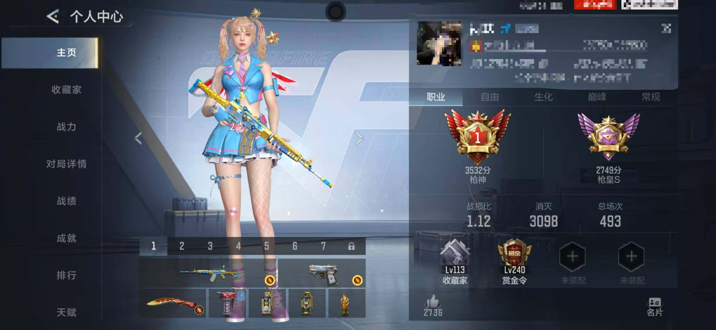 CFMQM47731枪战王者账号详情图5