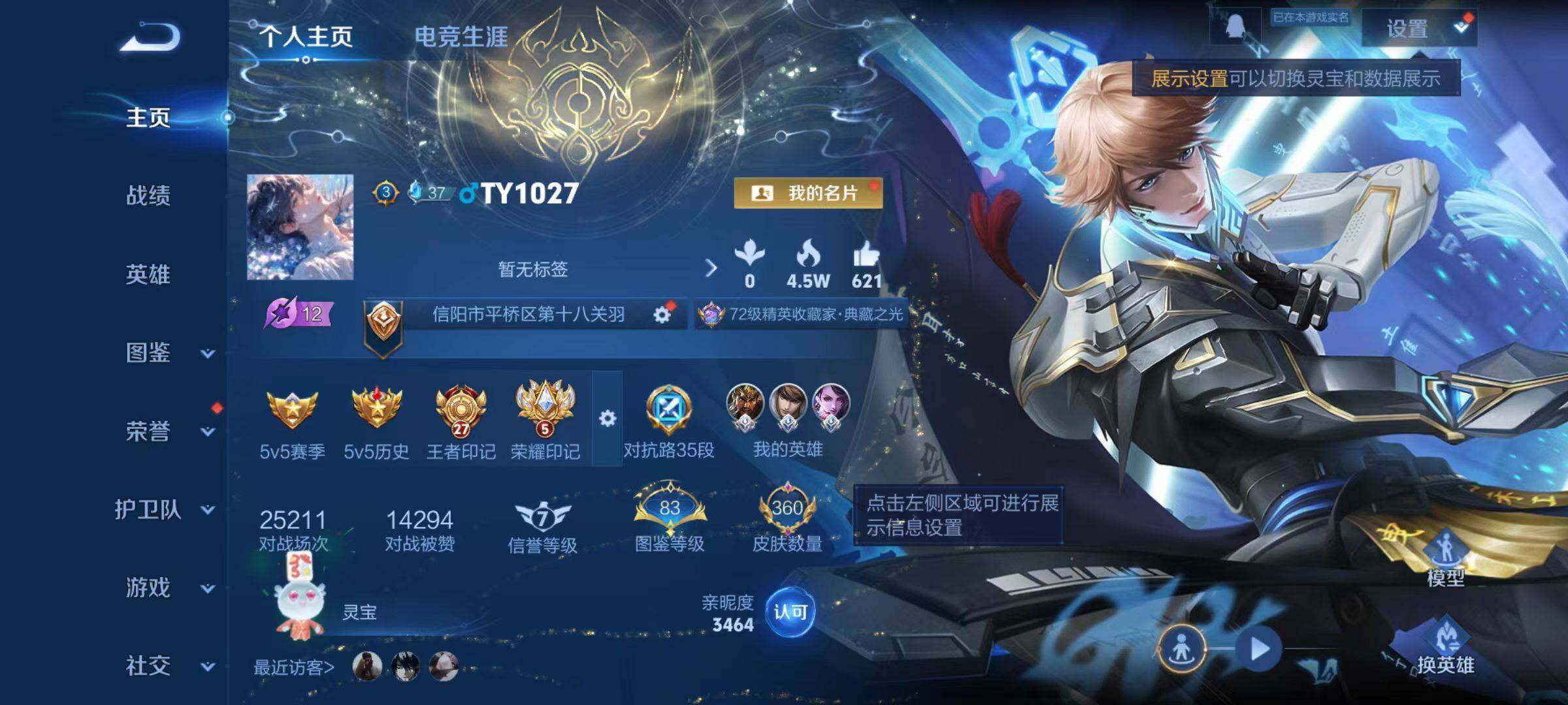 WZCMW497160王者荣耀账号详情图8