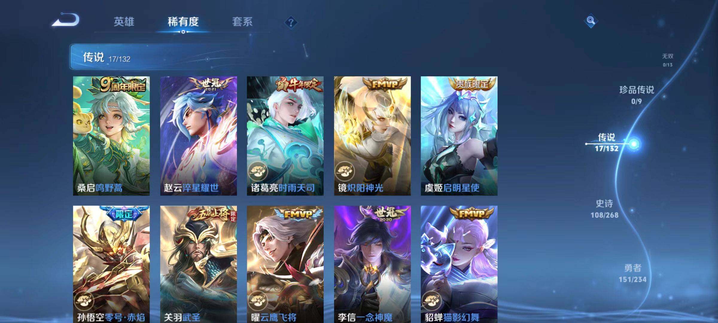 WZCMW497160王者荣耀账号详情图10