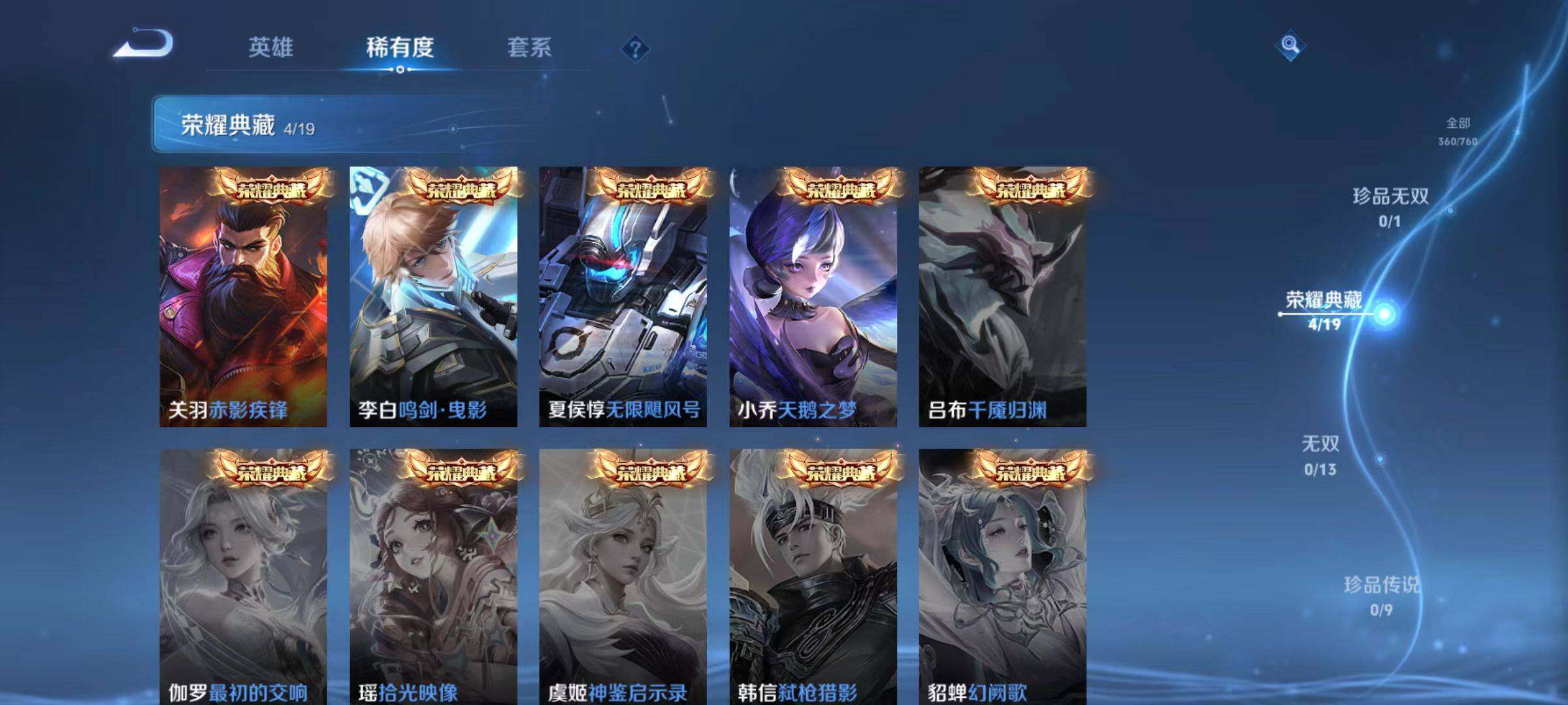 WZCMW497160王者荣耀账号详情图11