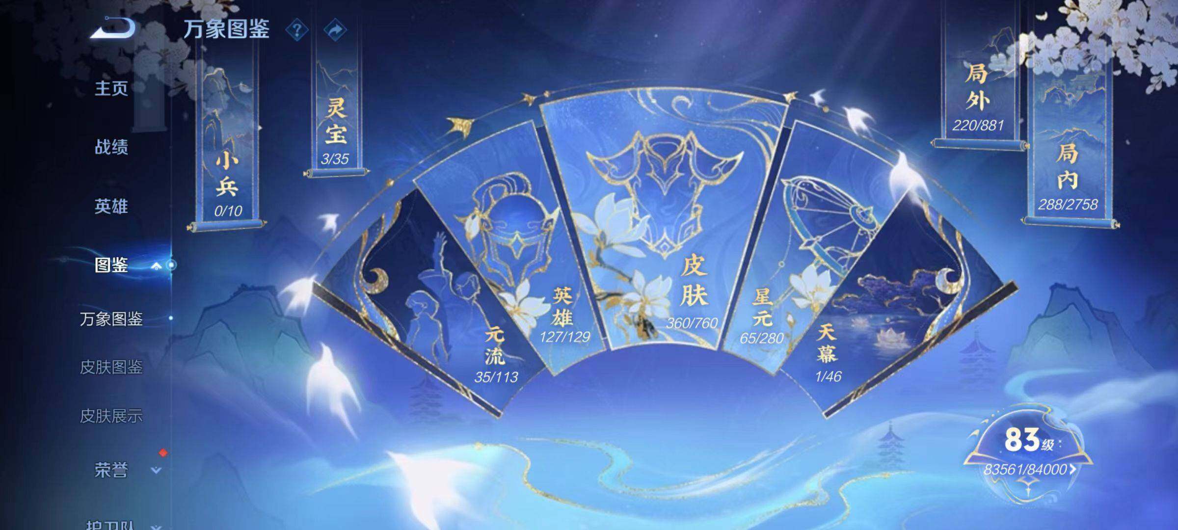 WZCMW497160王者荣耀账号详情图13