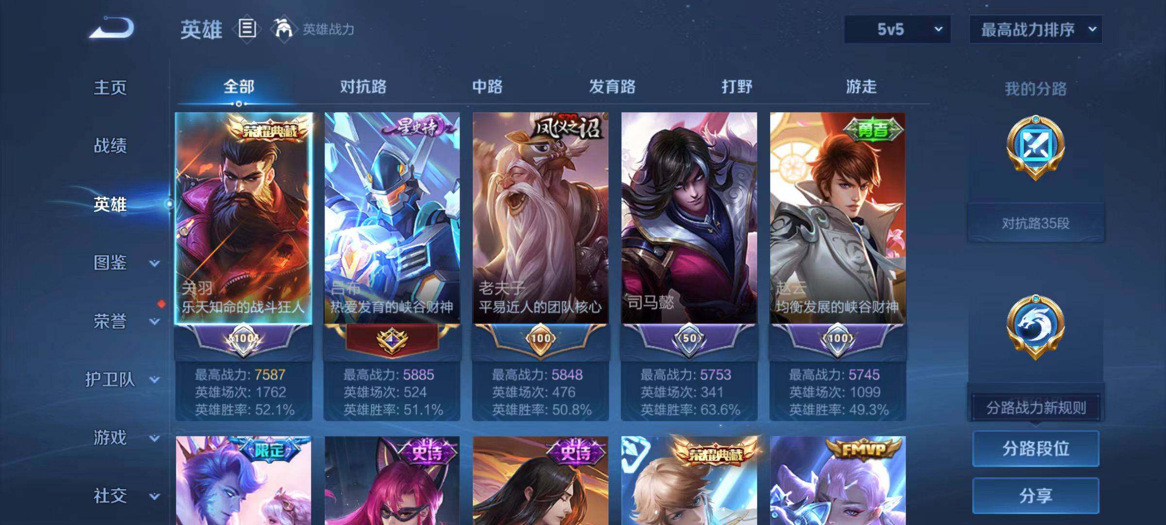 WZCMW497160王者荣耀账号详情图14