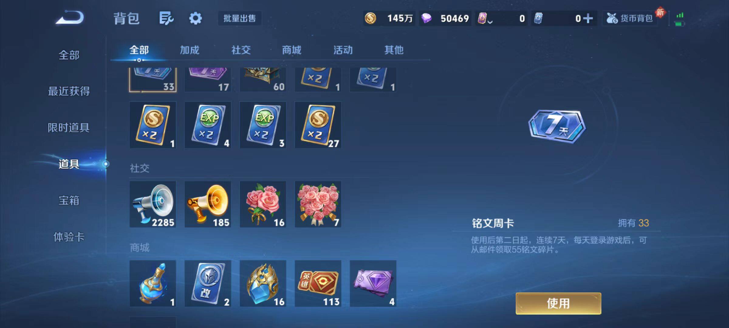 WZCMW497160王者荣耀账号详情图16