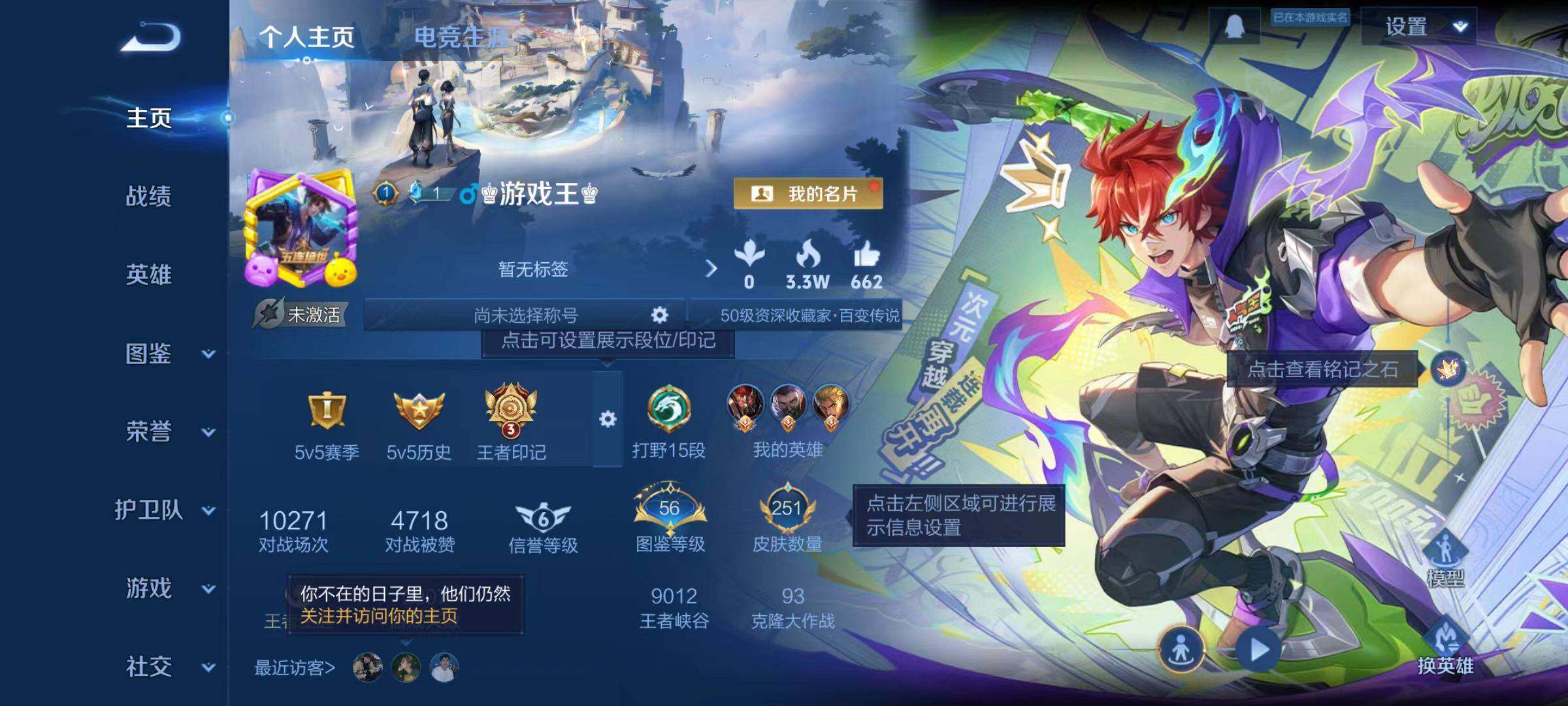 WZLX496724王者荣耀账号详情图6 WZLX496724王者荣耀账号详情图6