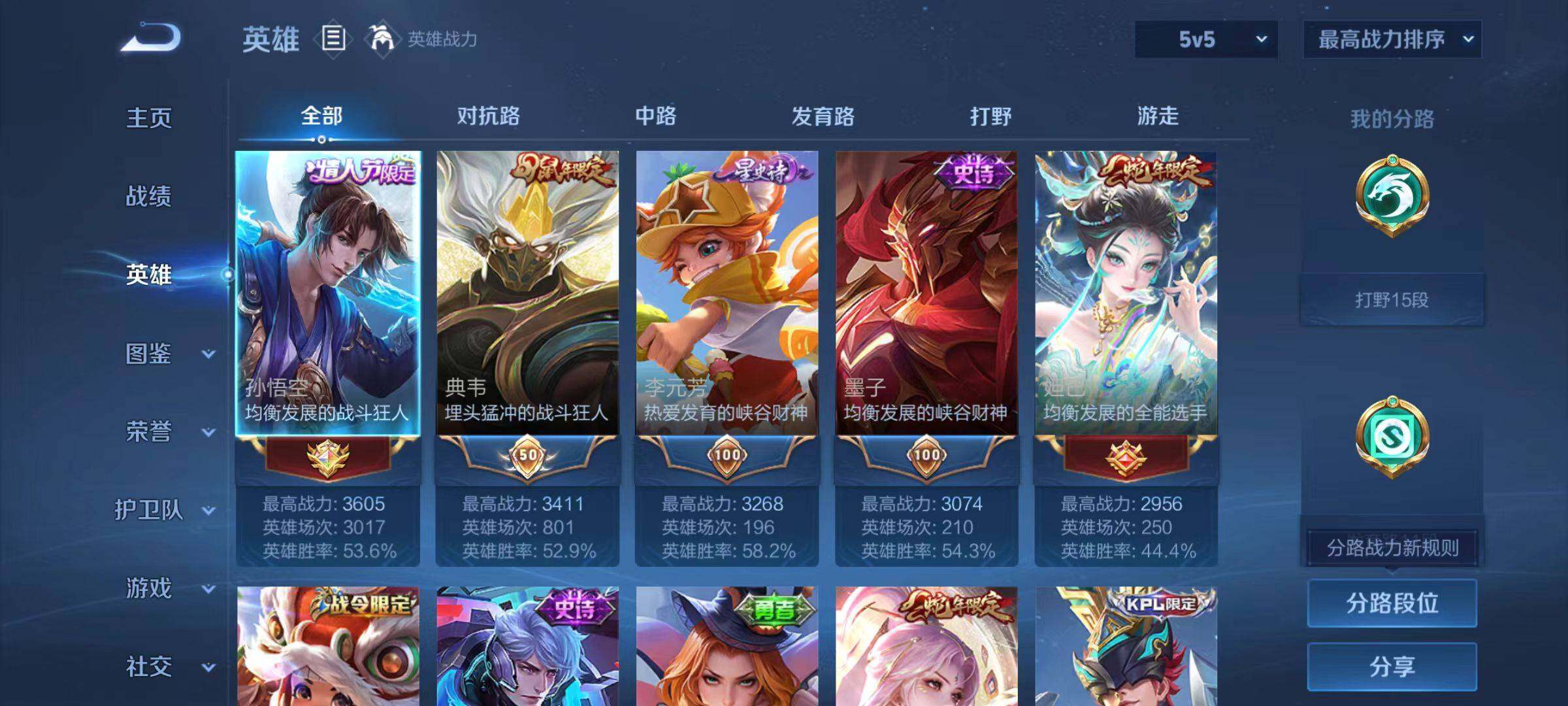 WZLX496724王者荣耀账号详情图7 WZLX496724王者荣耀账号详情图7