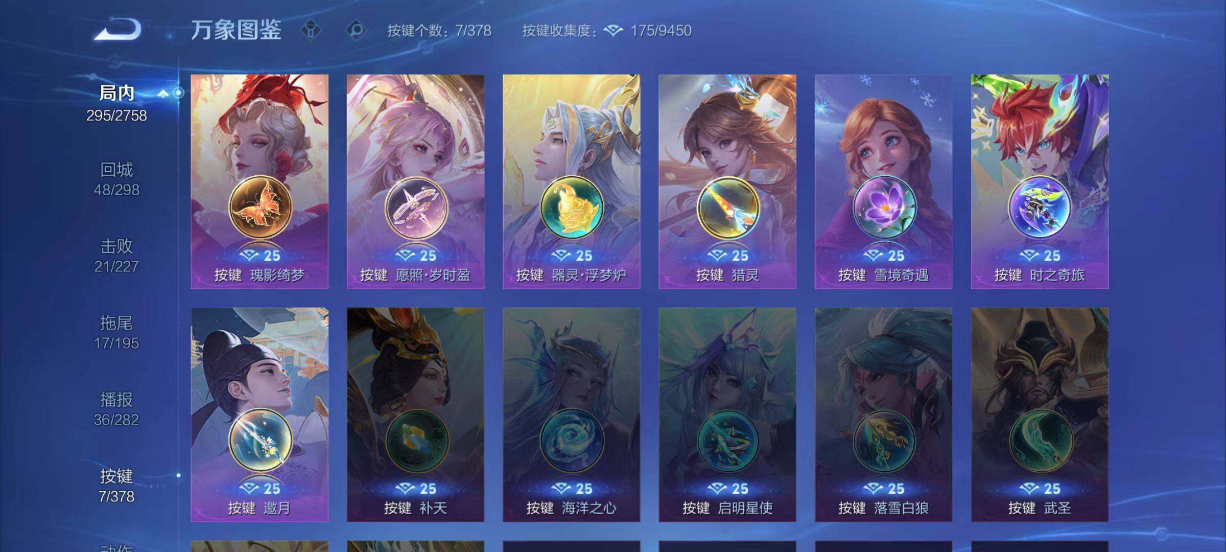 WZLX496724王者荣耀账号详情图9 WZLX496724王者荣耀账号详情图9