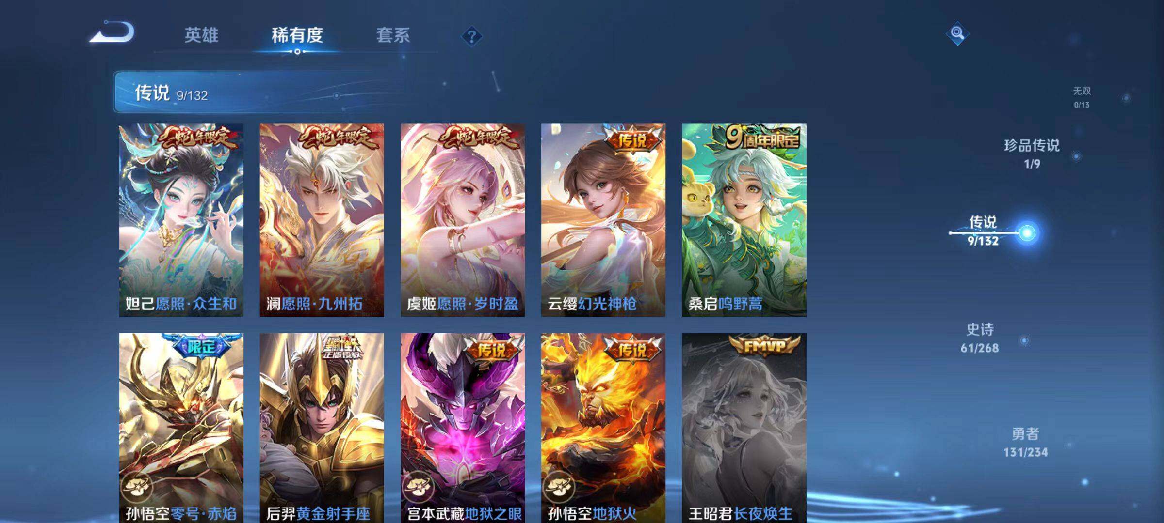 WZLX496724王者荣耀账号详情图10 WZLX496724王者荣耀账号详情图10