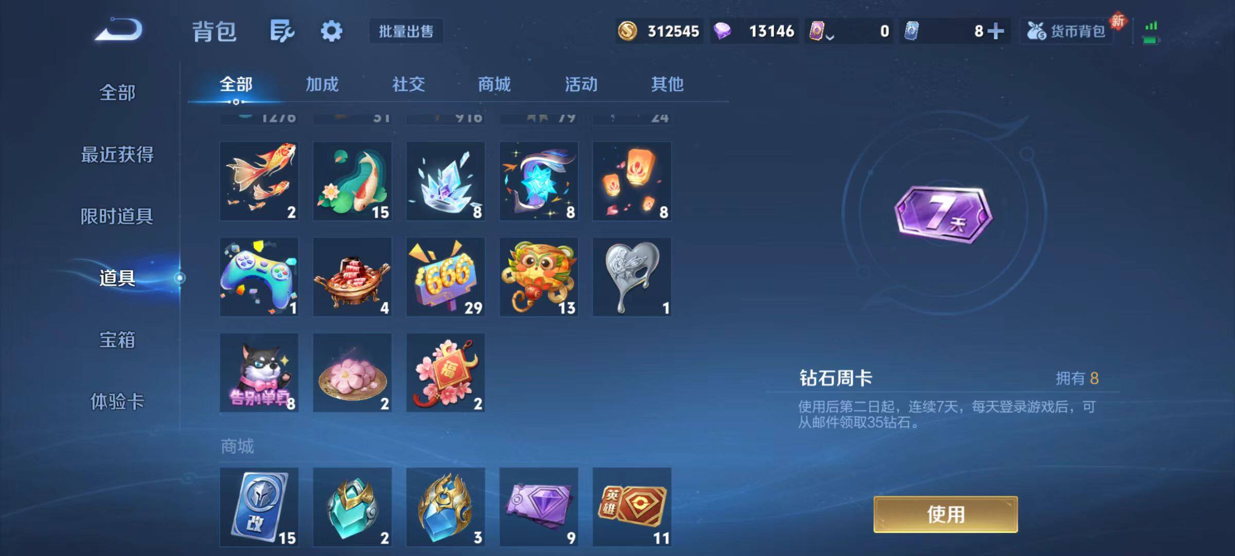 WZLX496724王者荣耀账号详情图14 WZLX496724王者荣耀账号详情图14