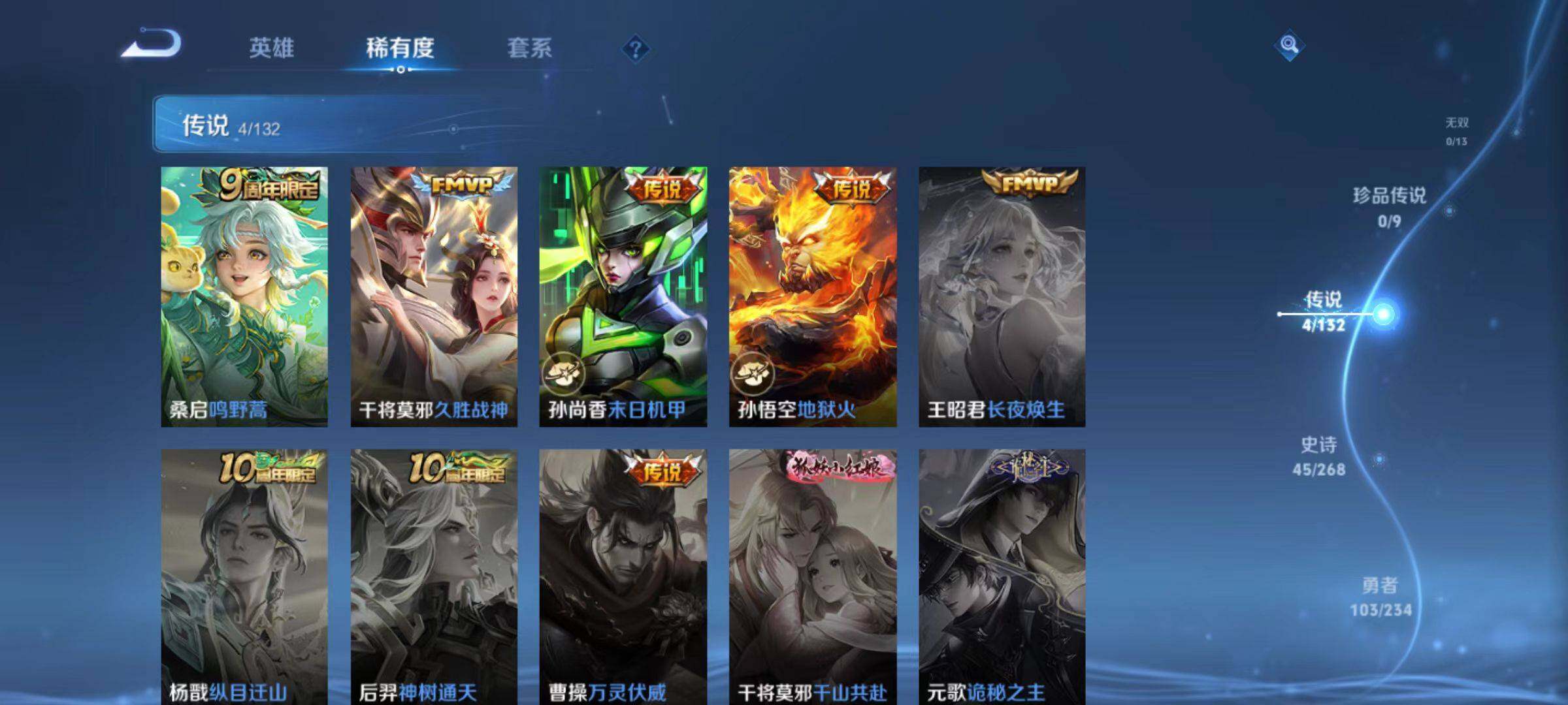 WZLX4109762王者荣耀账号详情图8