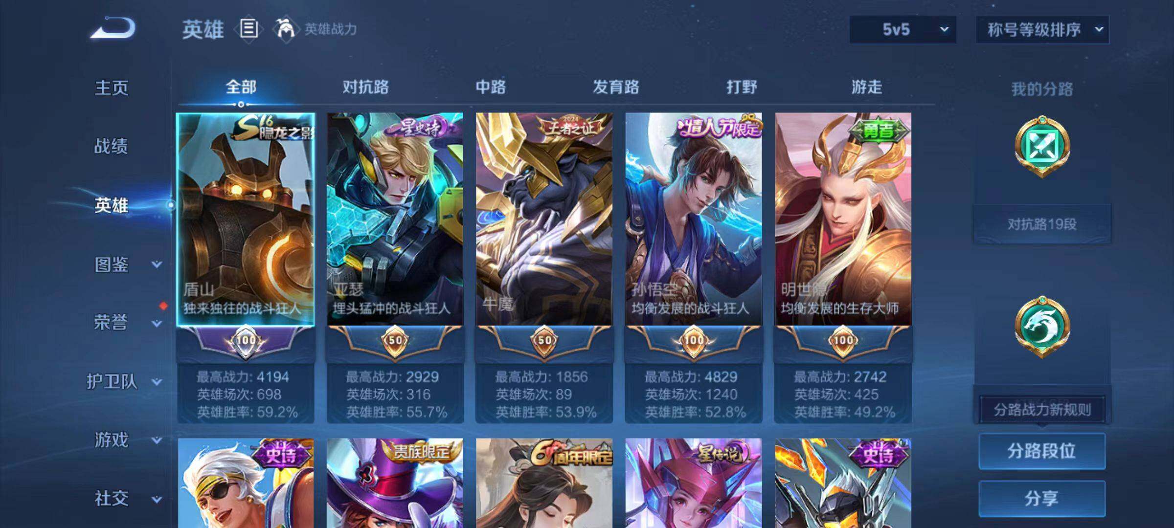 WZLX4109762王者荣耀账号详情图13