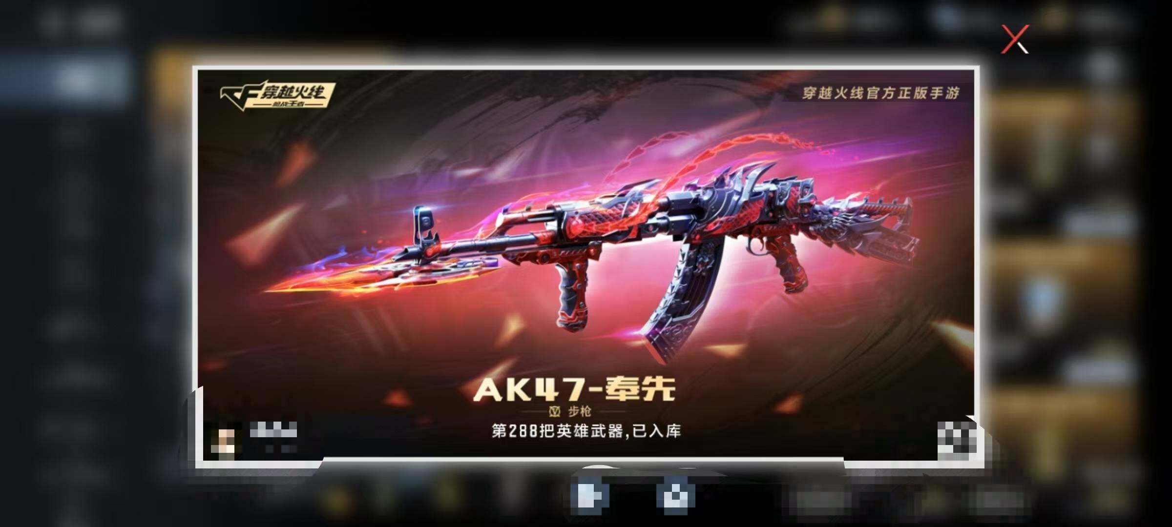 CFMEY47715枪战王者账号详情图8