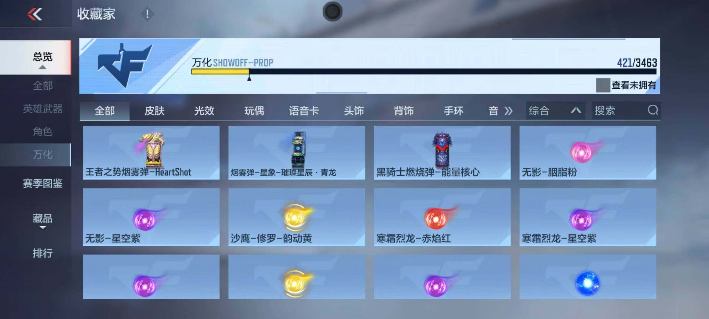 CFMEY47715枪战王者账号详情图23