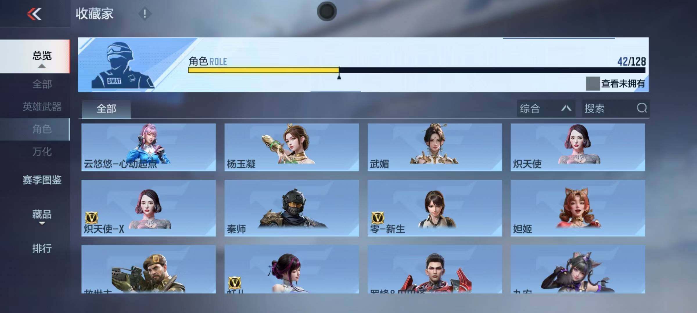 CFMEY47715枪战王者账号详情图32