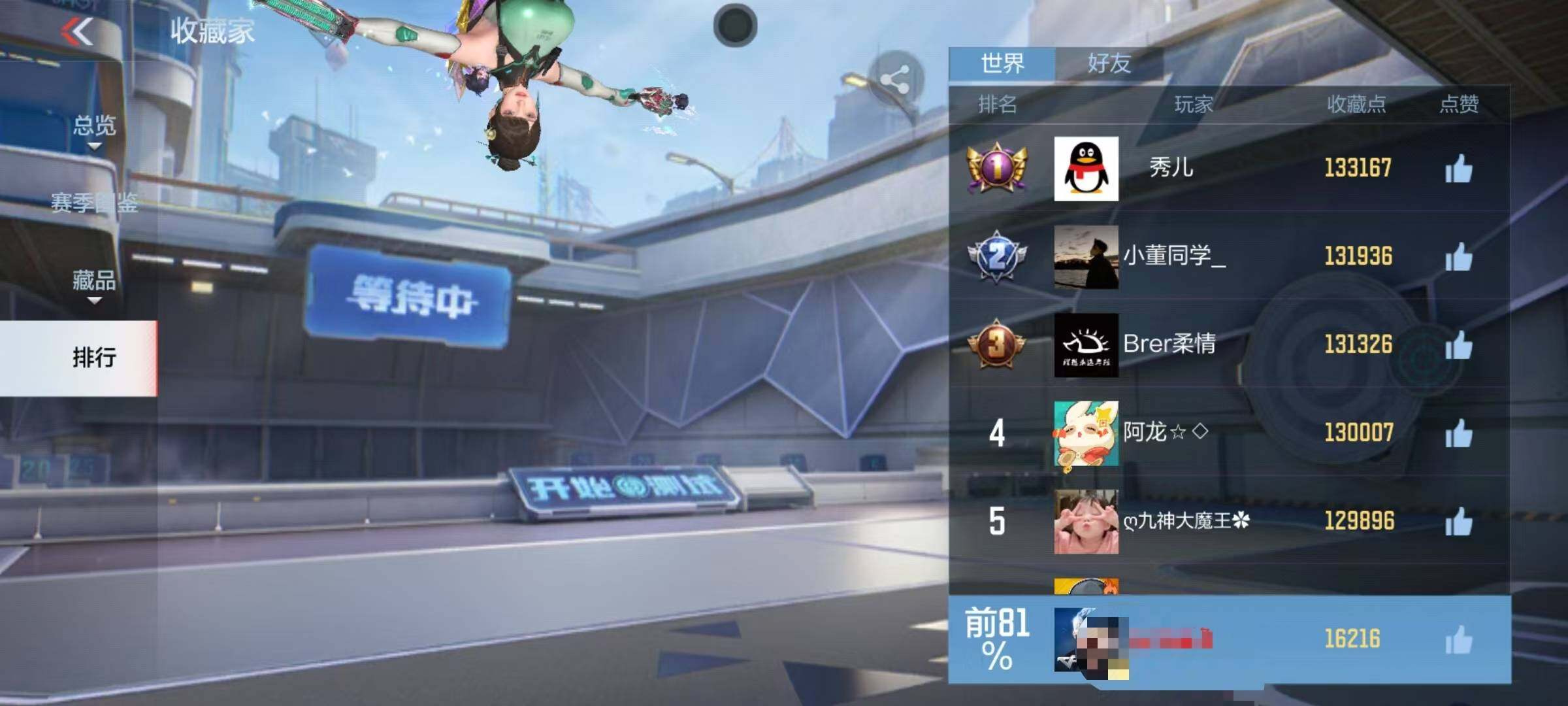 CFMEY47715枪战王者账号详情图10