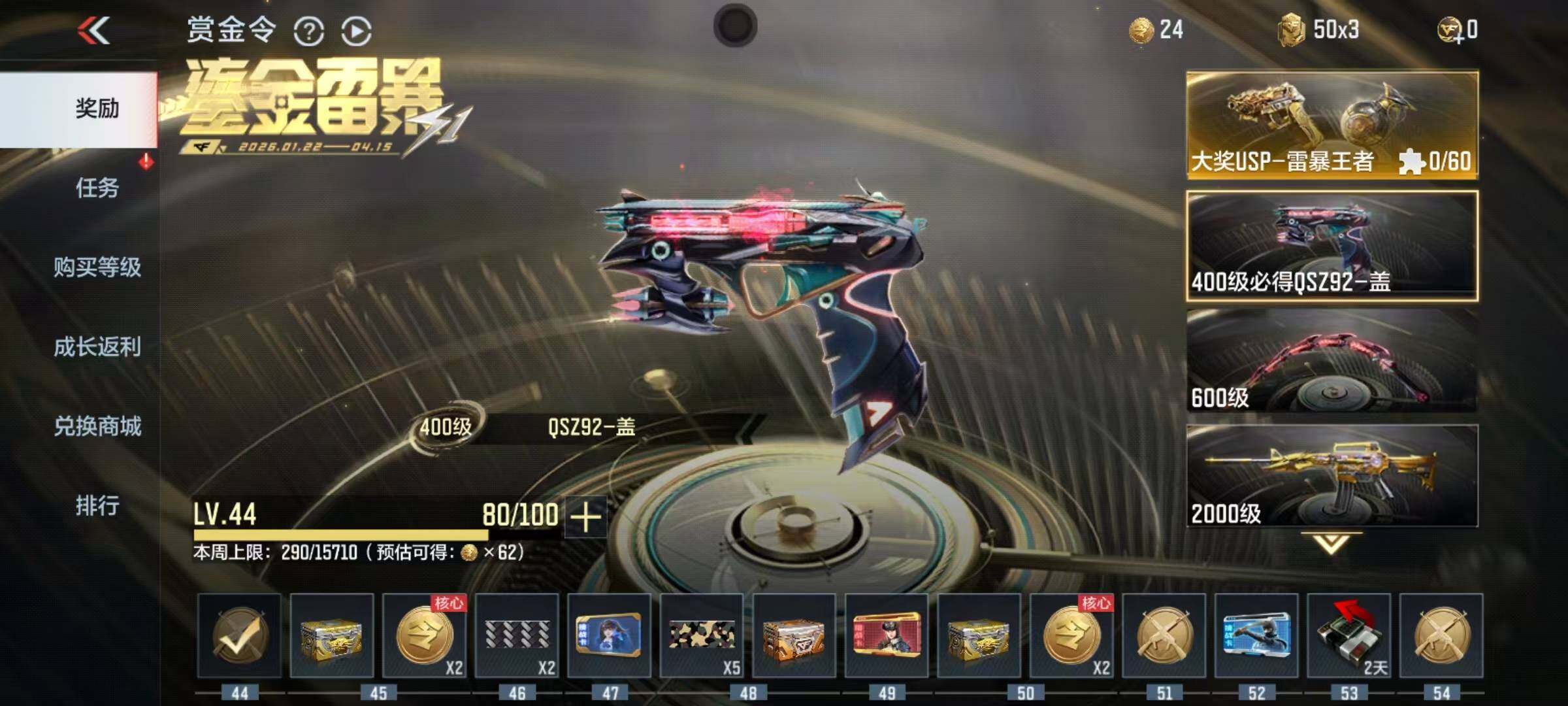 CFMEY47715枪战王者账号详情图15