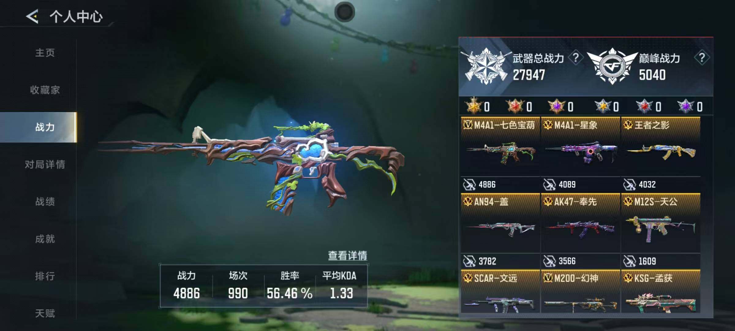 CFMEY47715枪战王者账号详情图11