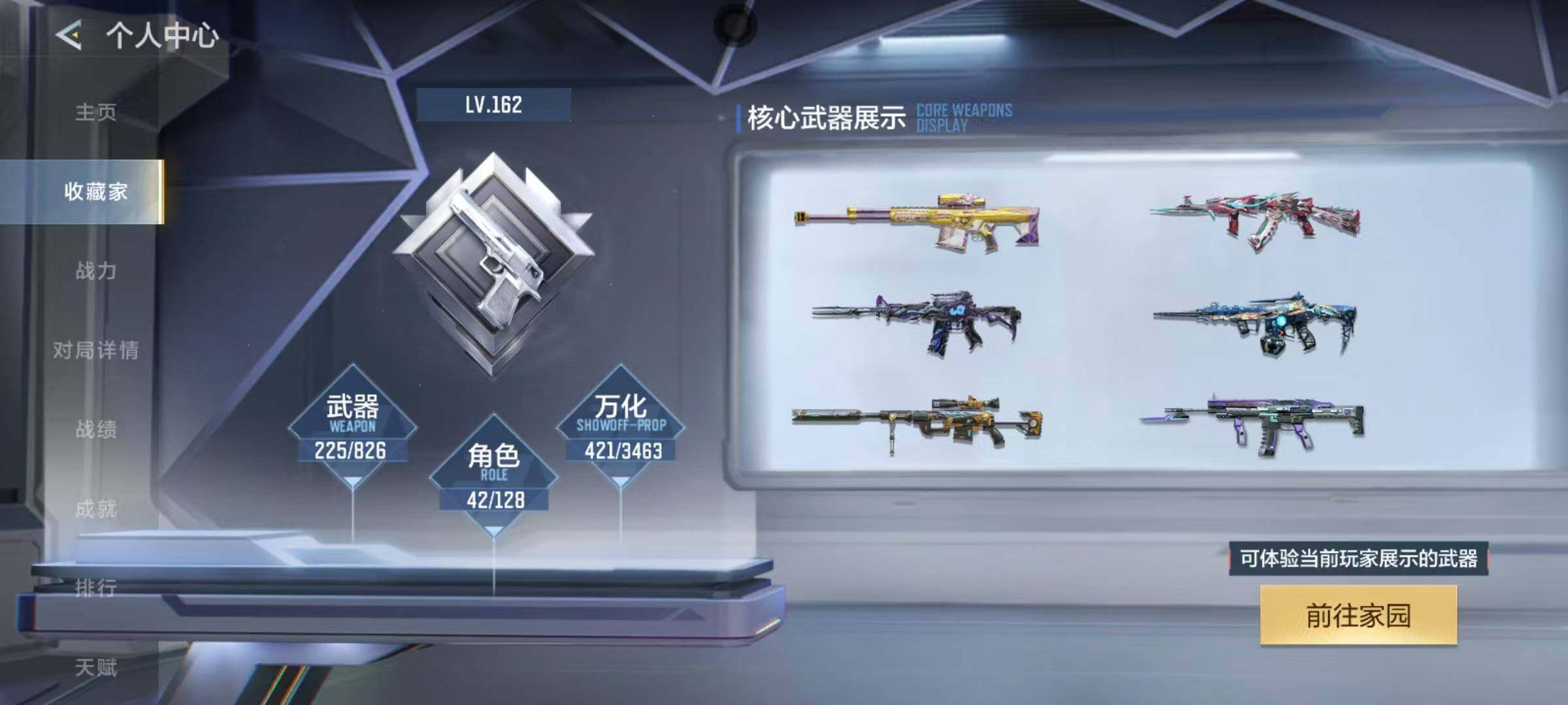 CFMEY47715枪战王者账号详情图12