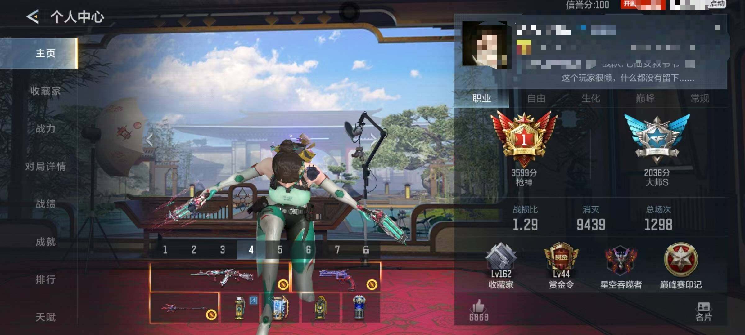 CFMEY47715枪战王者账号详情图5