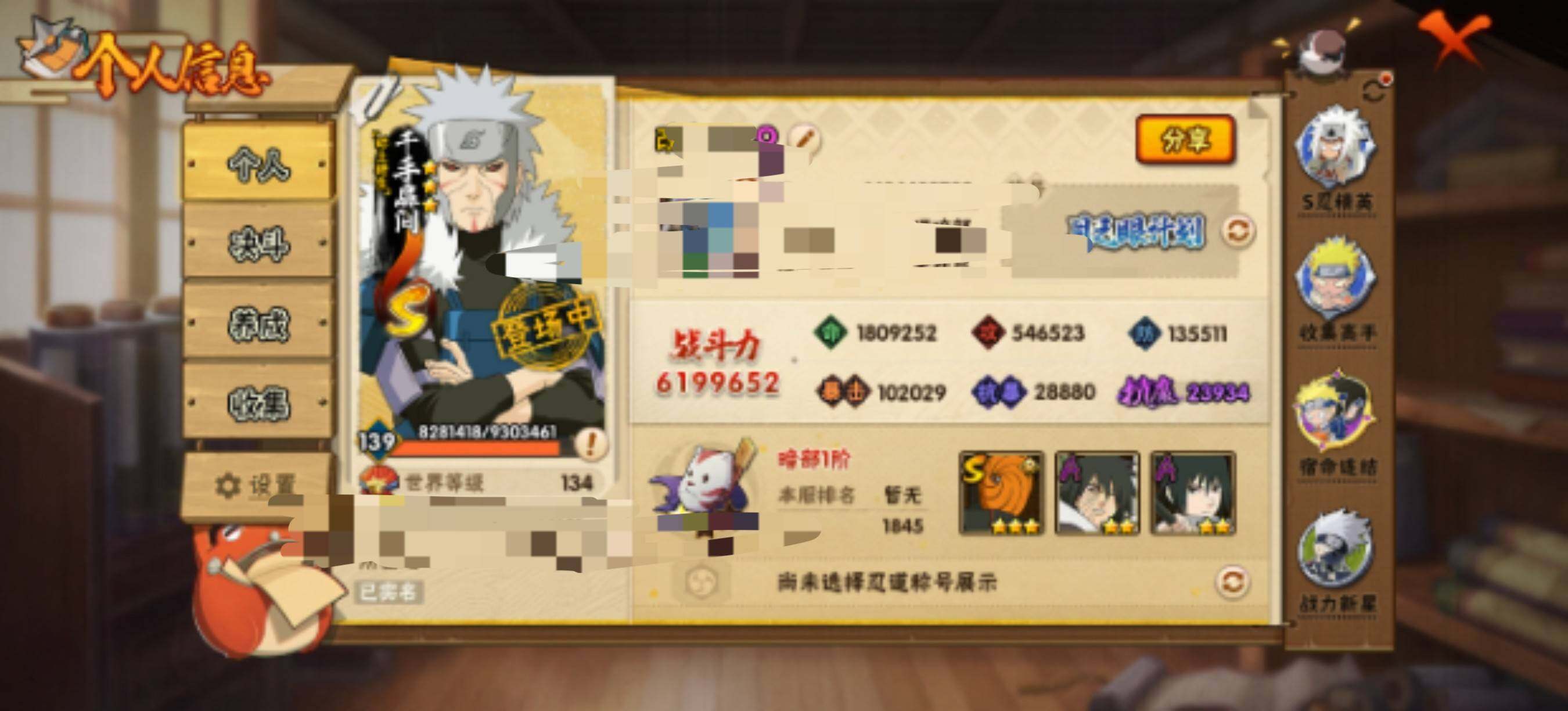 HYQM46729火影忍者账号详情图4