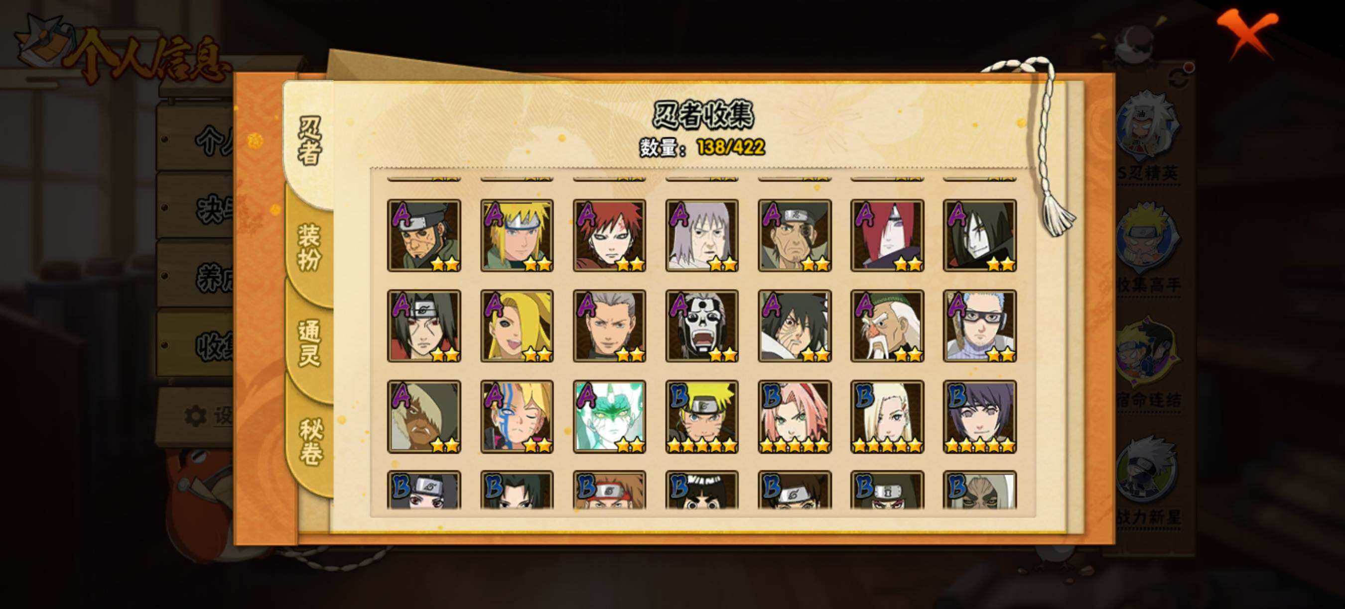 HYQM46729火影忍者账号详情图8